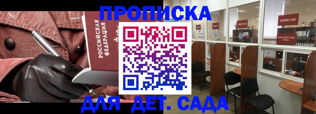 прописка для военкомата в Зарайске