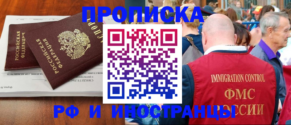 найти адрес прописки в Зарайске