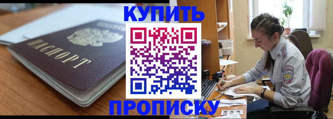 временная регистрация недорого в Зарайске