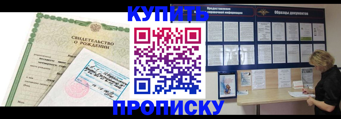 временная регистрация купить в Зарайске