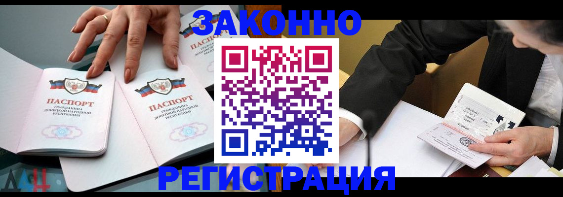 прописка иностранных граждан в Зарайске