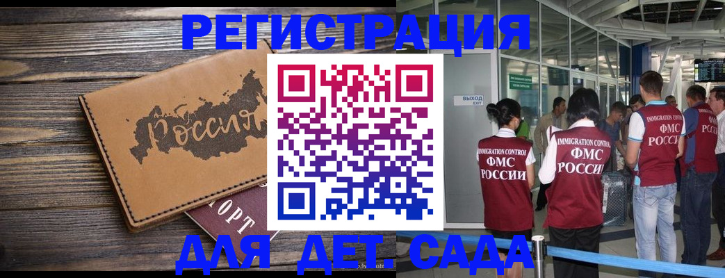 временная регистрация в Зарайске