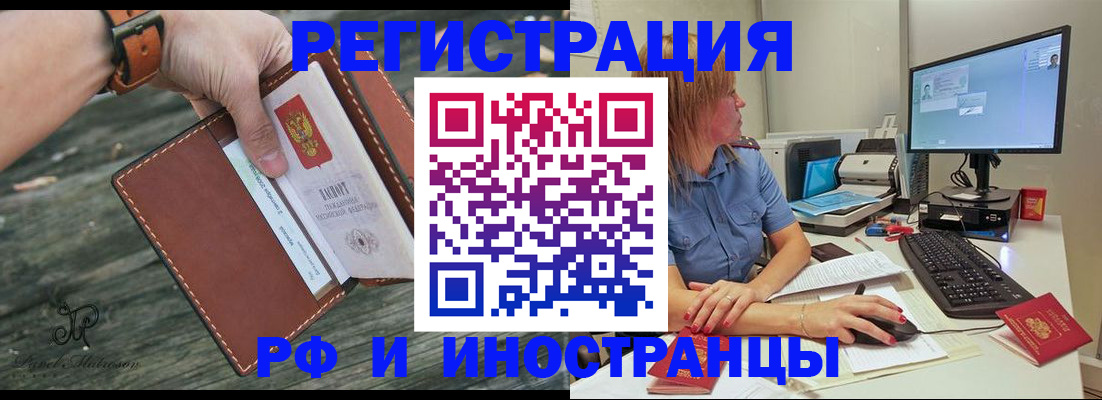 временная регистрация собственник в Зарайске