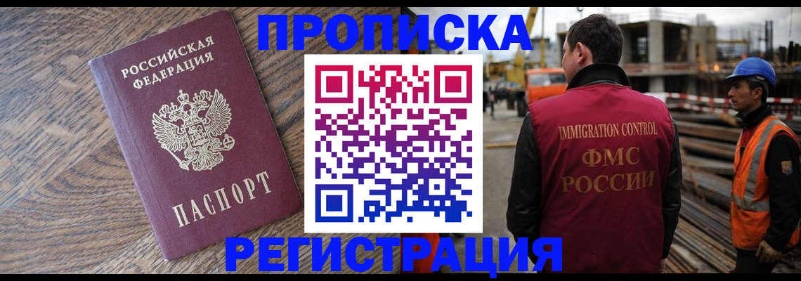 прописка для военкомата в Зарайске